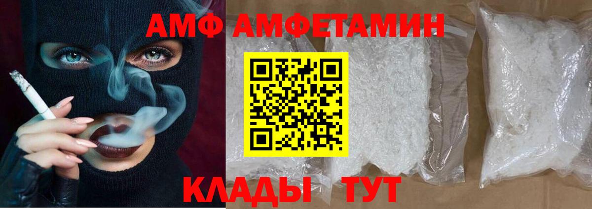 Тихвин  Amphetamine VHQ  АМФ  Вход с VPN 