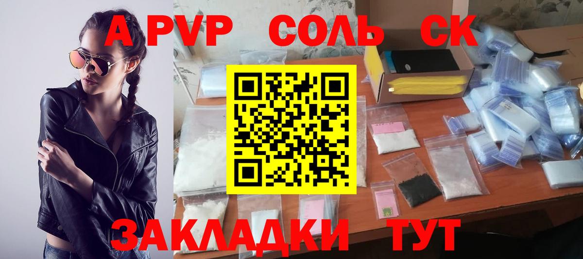 Alfa_PVP мука Тихвин