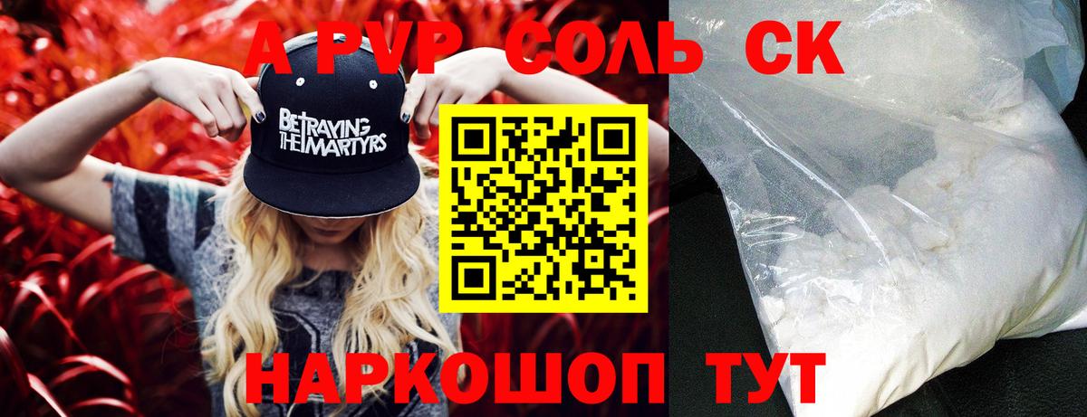 где купить наркоту  Alpha-PVP  Тихвин  Вход с VPN  APVP СК  Alpha PVP крисы CK 