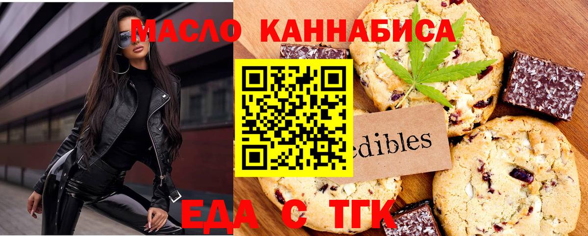 Canna-Cookies марихуана  Вход с VPN  Тихвин 