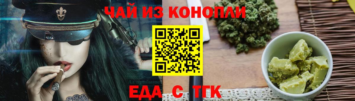 Печенье с ТГК конопля Тихвин