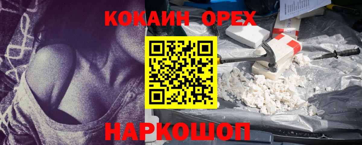 Кокаин Колумбийский  Вход с VPN  Тихвин  Cocaine VHQ 