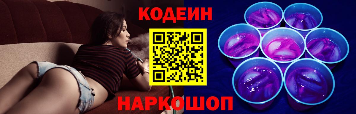 Кодеиновый сироп Lean напиток Lean (лин)  Вход с VPN  Codein напиток Lean (лин)  Тихвин 
