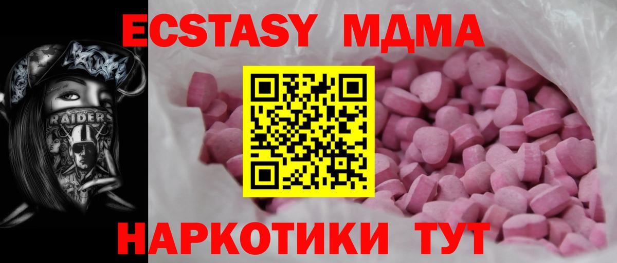 Экстази MDMA  ЭКСТАЗИ  ОМГ ОМГ зеркало  Экстази mix  Вход с VPN  Тихвин 