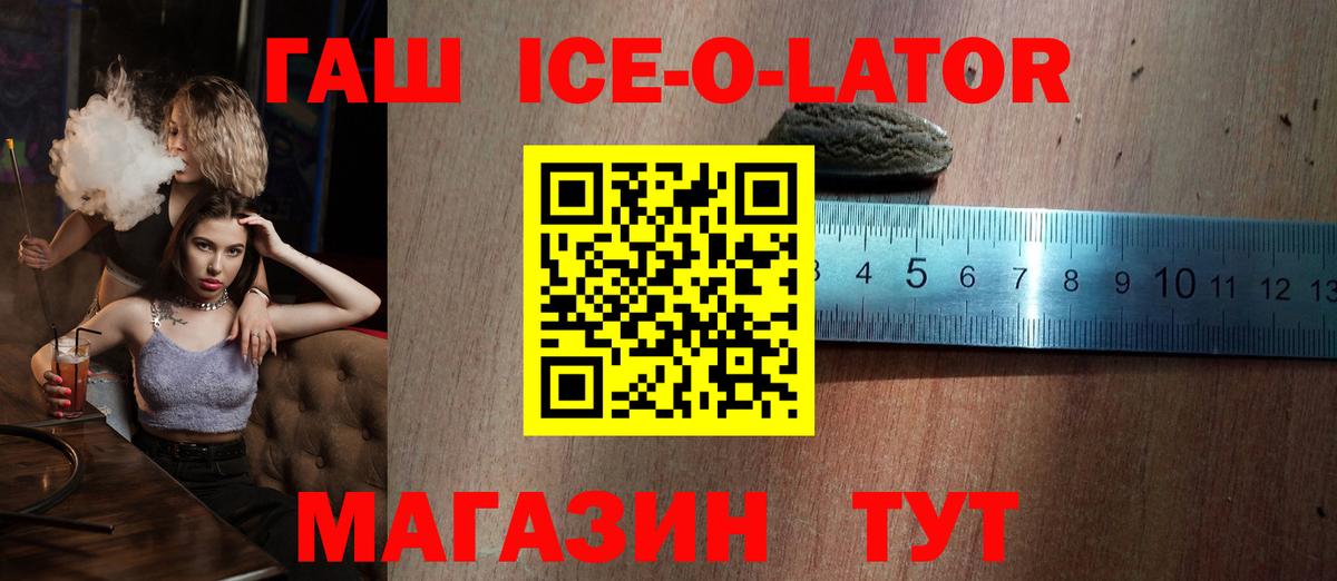 Гашиш 40% ТГК  Вход с VPN  ГАШИШ Изолятор  Тихвин 
