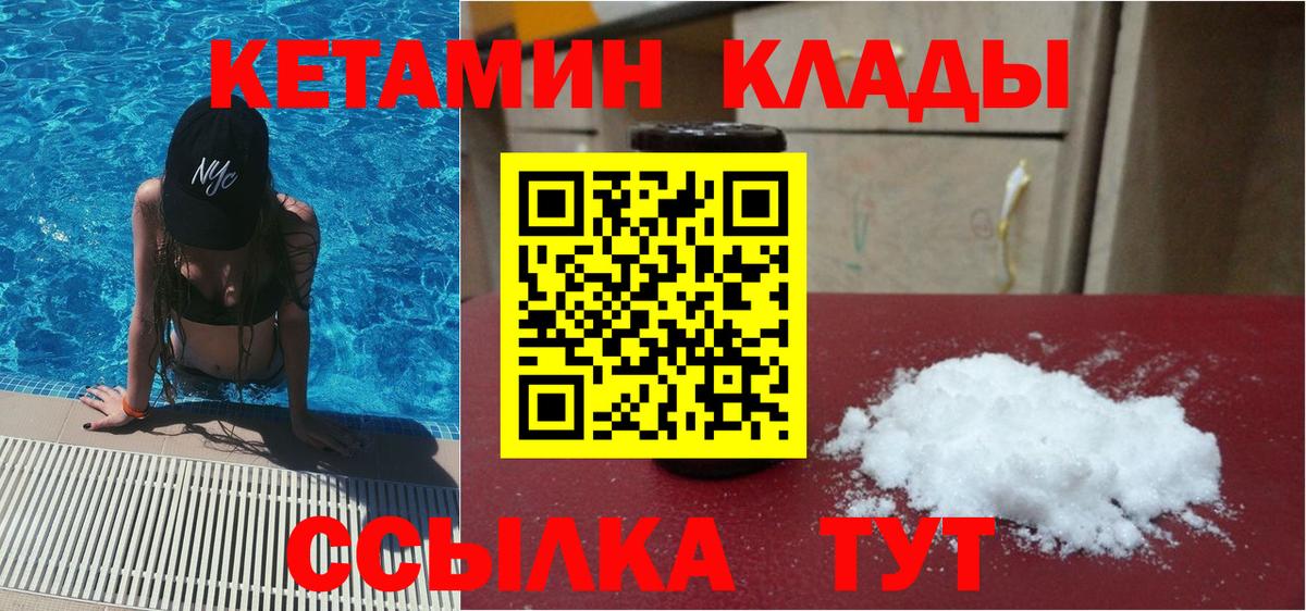КЕТАМИН ketamine Тихвин