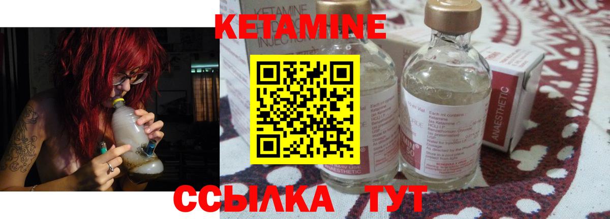 Кетамин ketamine  Вход с VPN  Кетамин ketamine  Тихвин 