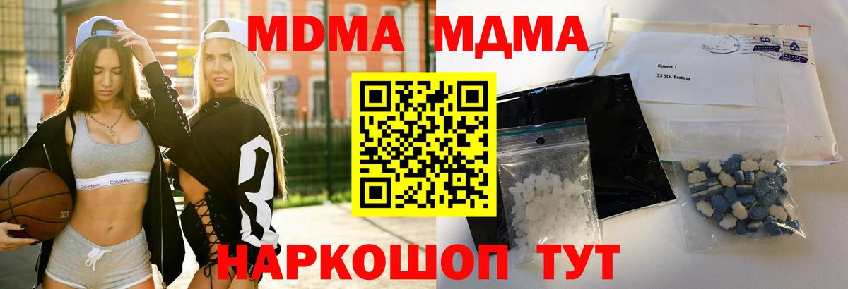 MDMA молли  MDMA кристаллы  Вход с VPN  Тихвин 