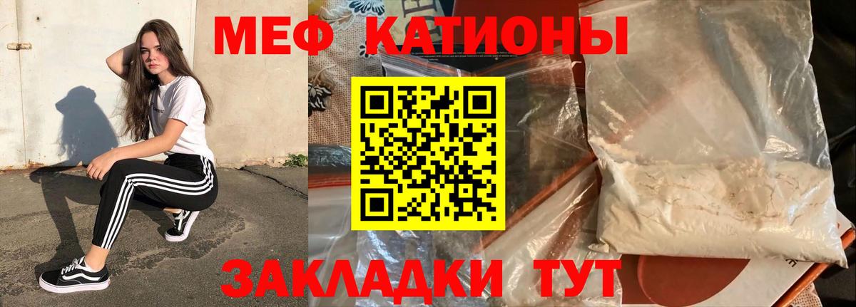 МЕФ мука  Вход с VPN  МЯУ-МЯУ  МЕФ мяу мяу  Тихвин 