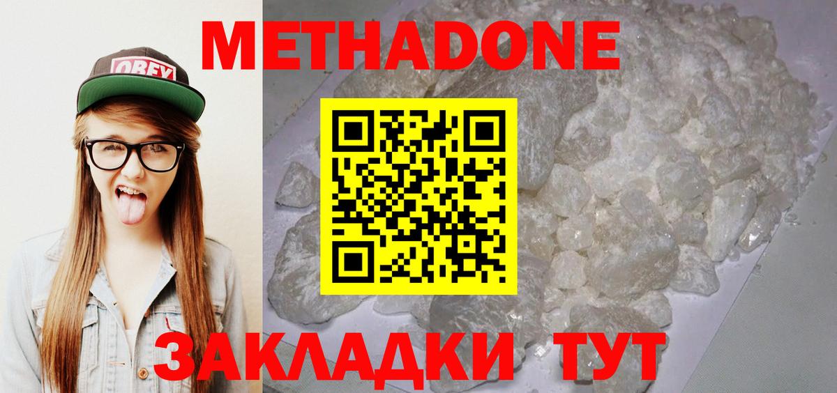 Тихвин  Метадон VHQ  Вход с VPN 