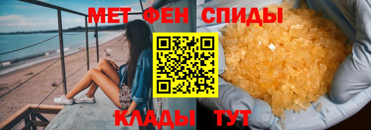 Первитин мет Тихвин
