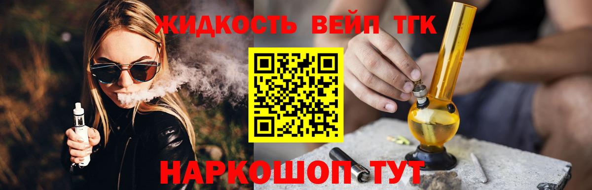 Дистиллят ТГК Wax Тихвин
