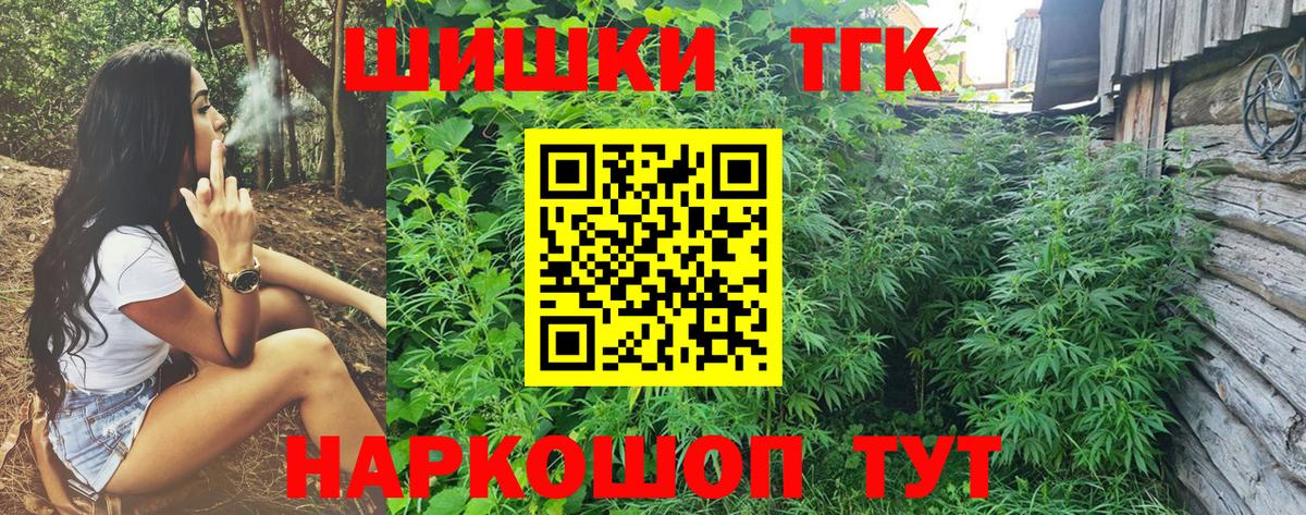 Марихуана MAZAR  Вход с VPN  Тихвин  Бошки Шишки White Widow  Конопля тримм 